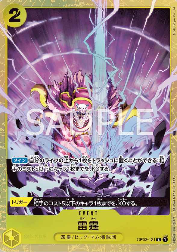 OP03-121-C-P