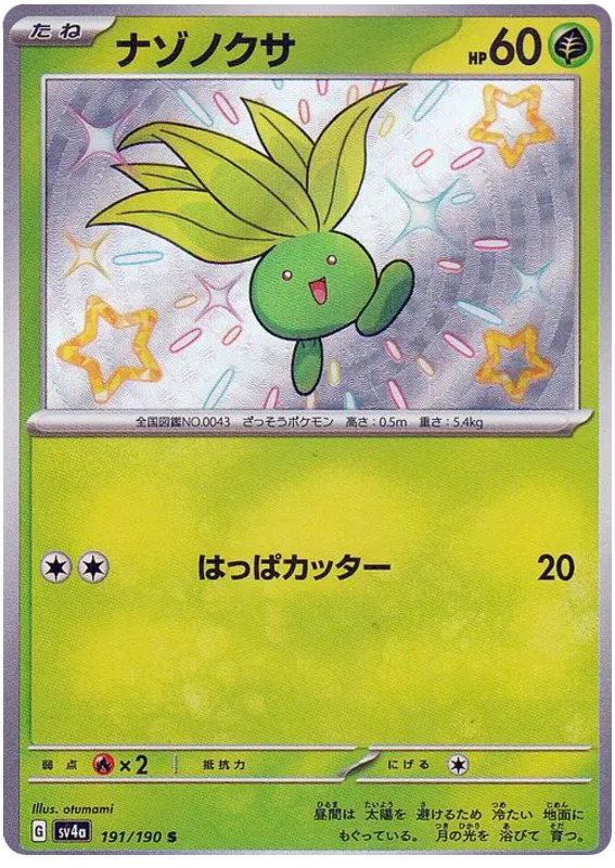 Oddish SV4A 191/190 S JPN