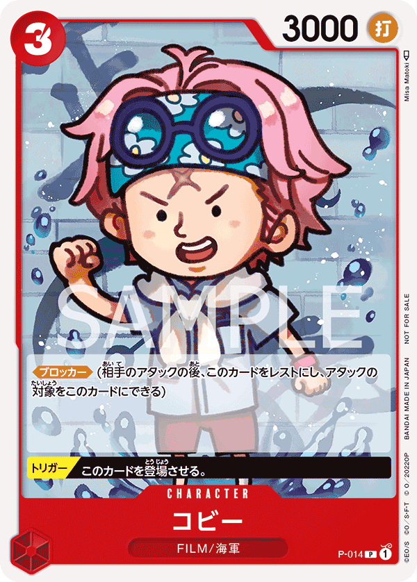 P-014 PROMO PRB01