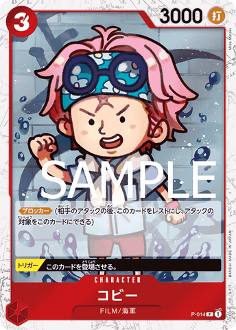 P-014 PROMO PRB01 PIRATE FOIL