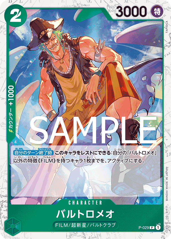 P-029 PROMO PRB01 PIRATE FOIL