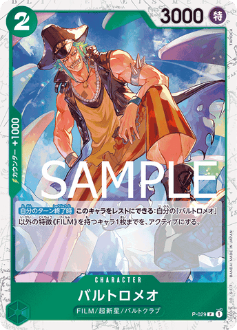 P-029 PROMO PRB01 PIRATE FOIL