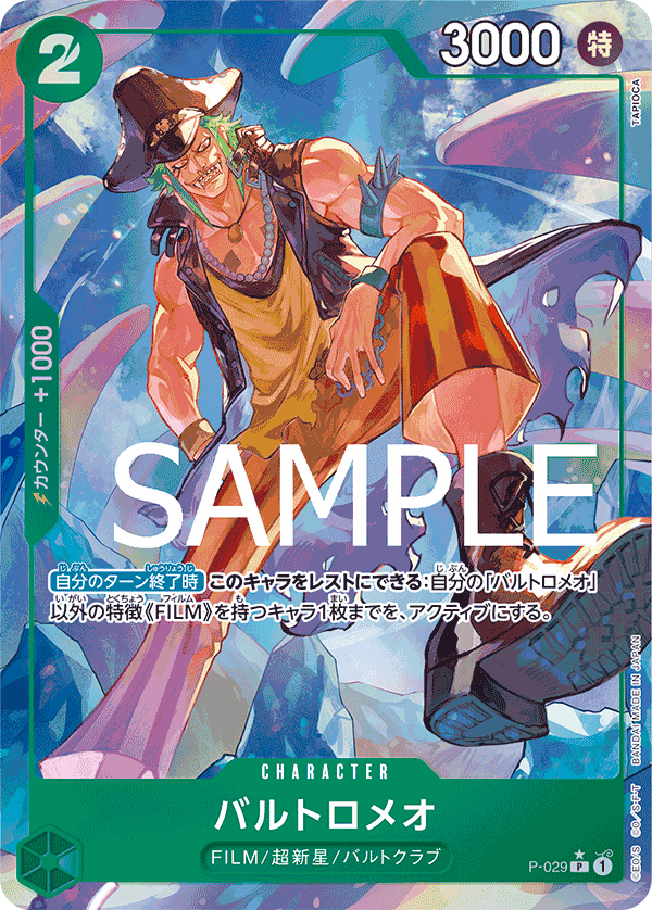 P-029 PROMO PRB01 FA FOIL