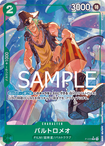 P-029 PROMO PRB01 FA FOIL