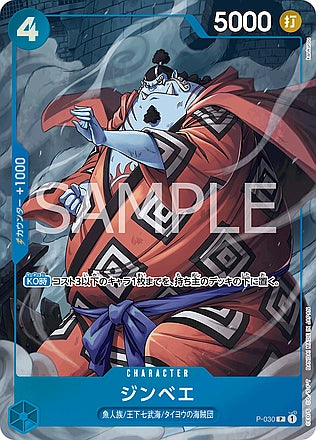 P-030 PROMO (Parallel)