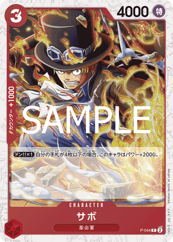 P-044 | P | CHARACTER Sabo (Glitter Foil)
