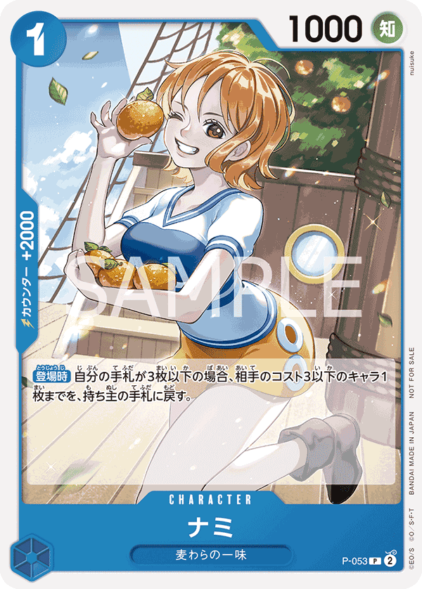 P-053 PROMO PRB01