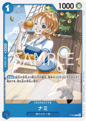 P-053 PROMO PRB01