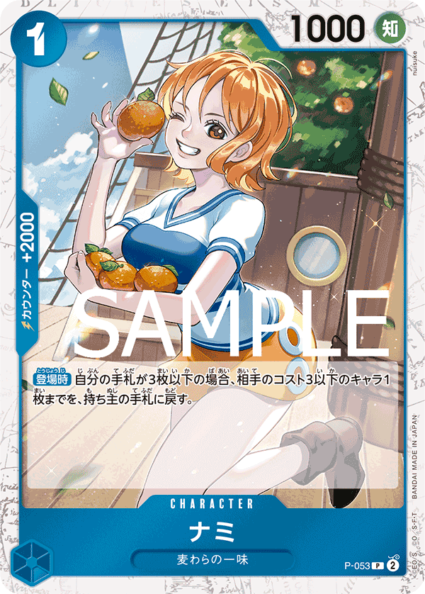 P-053 PROMO PRB01 PIRATE FOIL