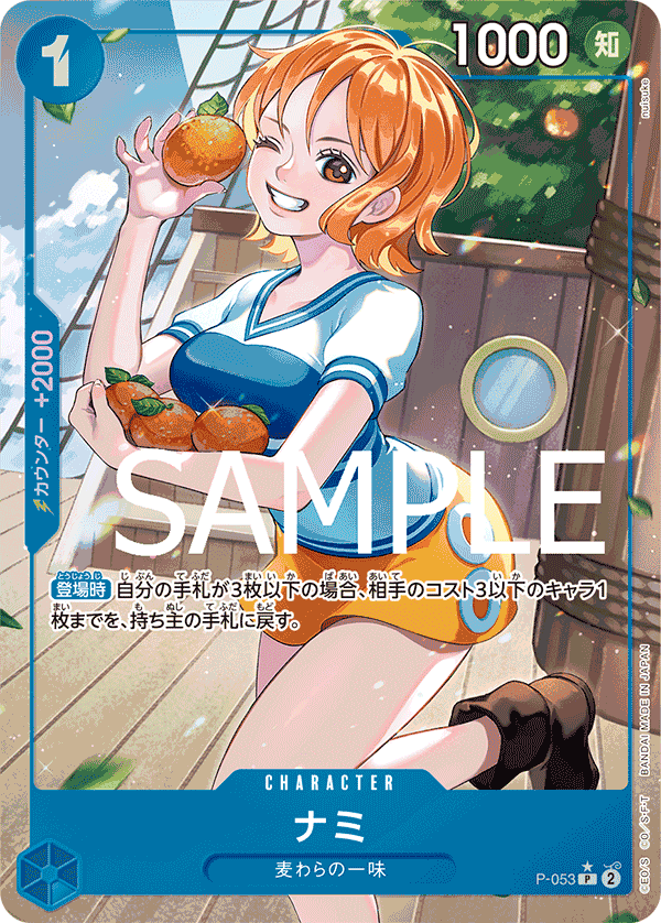 P-053 PROMO PRB01 FA FOIL