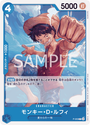 P-055 PROMO PRB01