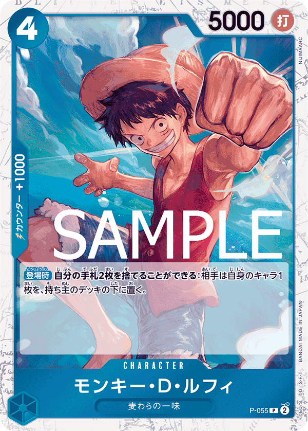 P-055 PROMO PRB01 PIRATE FOIL