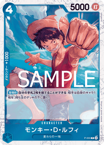 P-055 PROMO PRB01 PIRATE FOIL