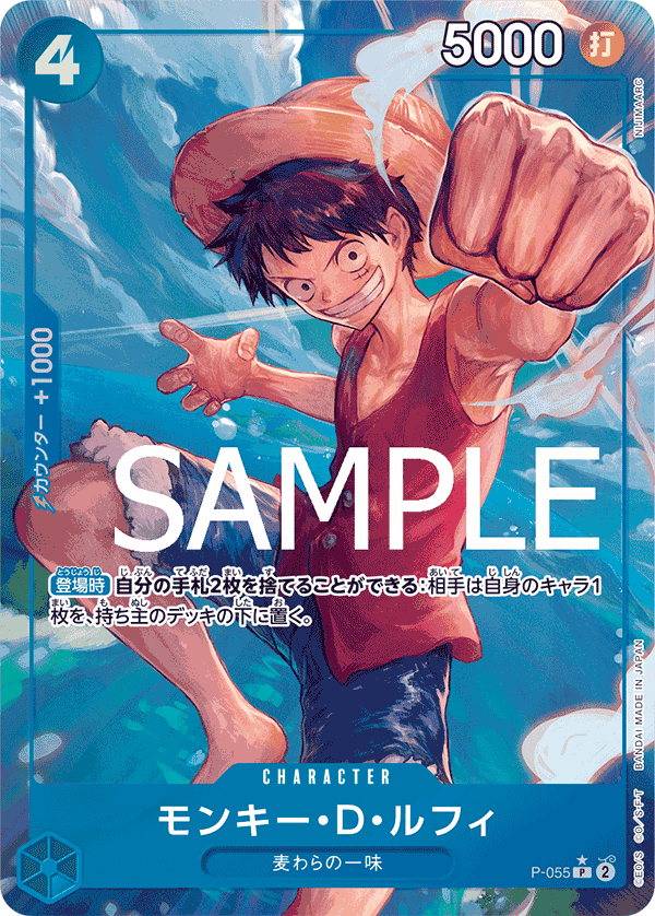 P-055 PROMO PRB01 FA FOIL