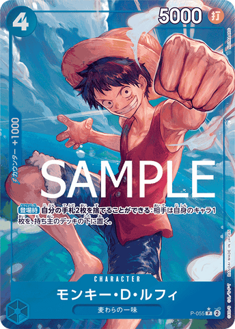 P-055 PROMO PRB01 FA FOIL