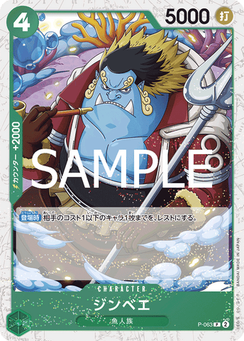P-063 | P | CHARACTER Jinbe (Glitter Foil)