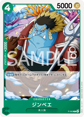 P-063 | P | CHARACTER Jinbe