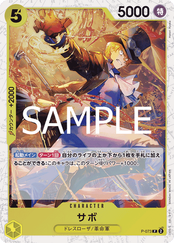 P-073 | P | CHARACTER Sabo (Glitter Foil)