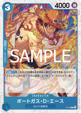 P-074 | P | CHARACTER Portgas.D.Ace (Glitter Foil)