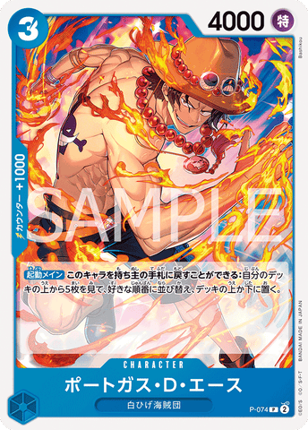 P-074 | P | CHARACTER Portgas.D.Ace