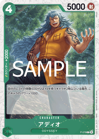 P-078 | P | CHARACTER Adio (Glitter Foil)