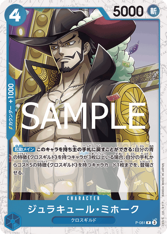 P-081 | P | CHARACTER Dracule Mihawk (Glitter Foil)