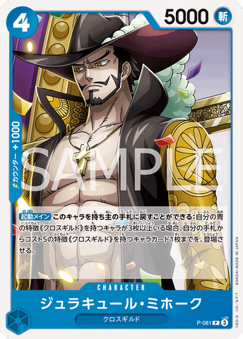 P-081 | P | CHARACTER Dracule Mihawk
