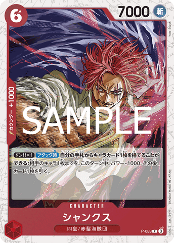 P-083 | P | CHARACTER Shanks (Glitter Foil)