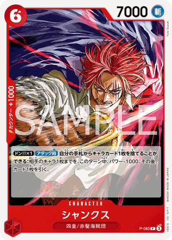 P-083 | P | CHARACTER Shanks