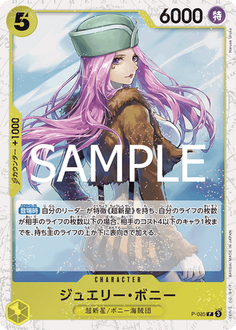 P-085 | P | CHARACTER Jewelry Bonney (Glitter Foil)