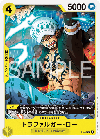 P-088 | P | CHARACTER Trafalgar Law