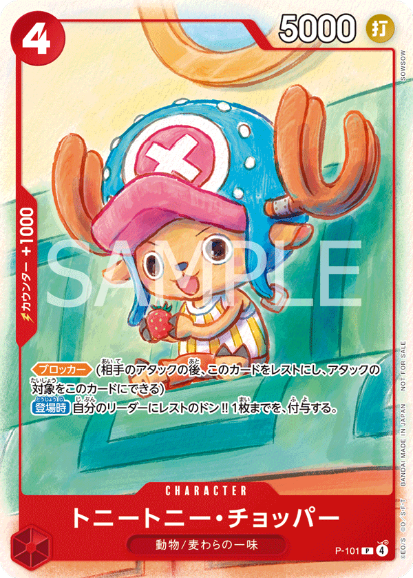P-101-P Tony Tony.Chopper