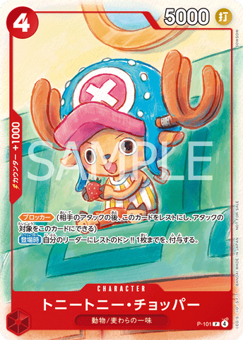P-101-P Tony Tony.Chopper