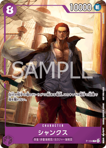 P-104-P Shanks