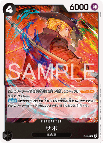 P-105-SP Sabo