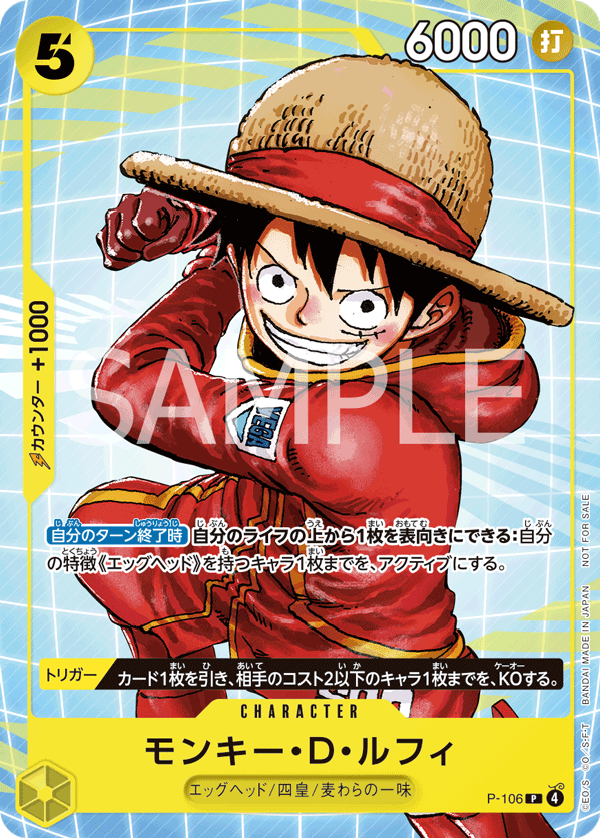 P-106-Promo