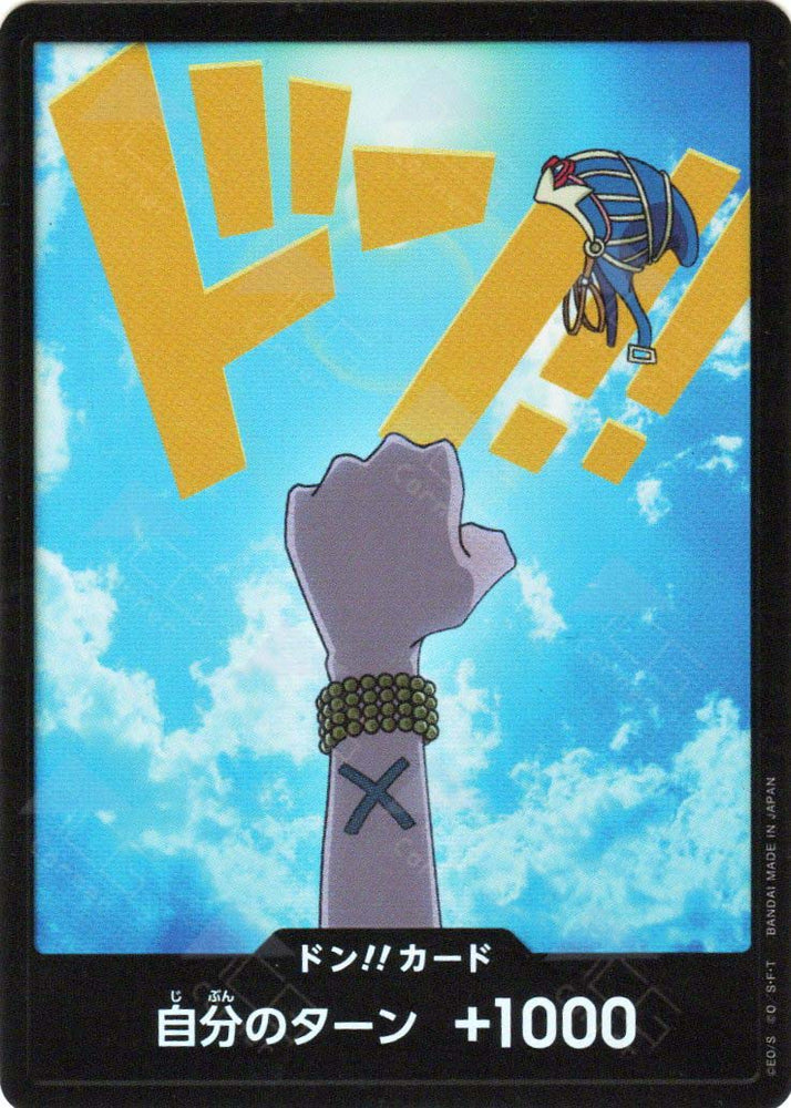 PRB01-DON NEFERTARI VIVI FOIL