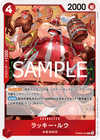 PRB02-003 | R | CHARACTER Lucky.Roux