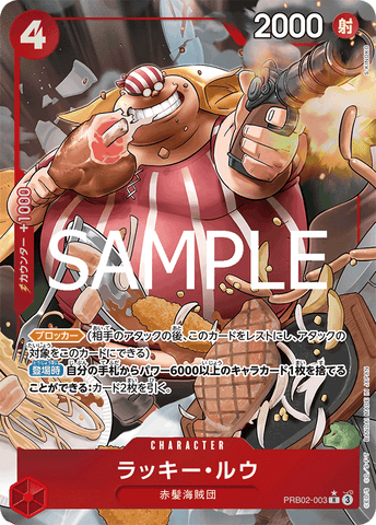 PRB02-003 | R | CHARACTER Lucky.Roux (Parallel)