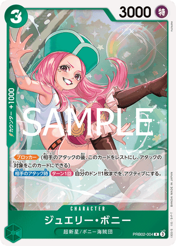PRB02-004 | R | CHARACTER Jewelry Bonney