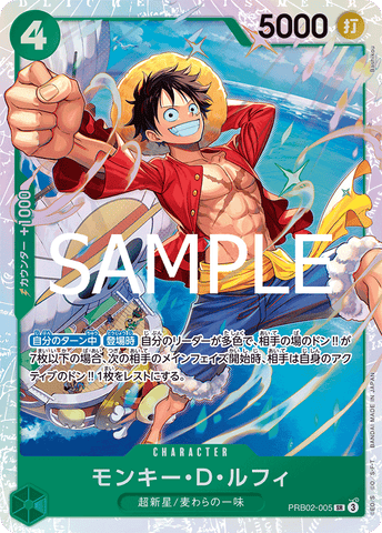 PRB02-005 | SR | CHARACTER Monkey.D.Luffy