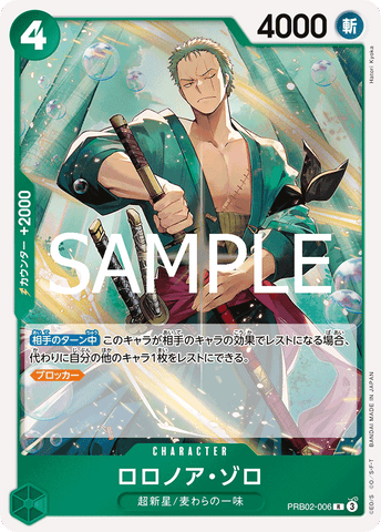 PRB02-006 | R | CHARACTER Roronoa Zoro