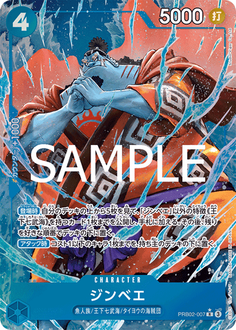 PRB02-007 | R | CHARACTER Jinbe (Parallel)