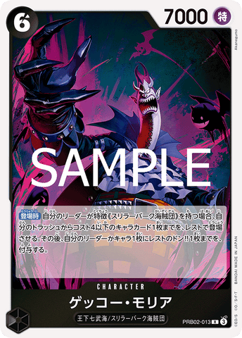PRB02-013 | R | CHARACTER Gecko Moria