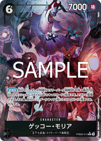 PRB02-013 | R | CHARACTER Gecko Moria (Parallel)