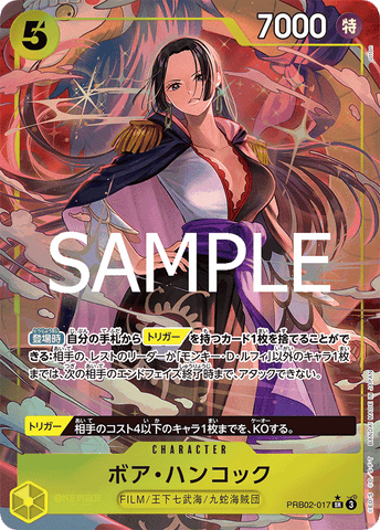 PRB02-017 | SR | CHARACTER Boa Hancock (Parallel)