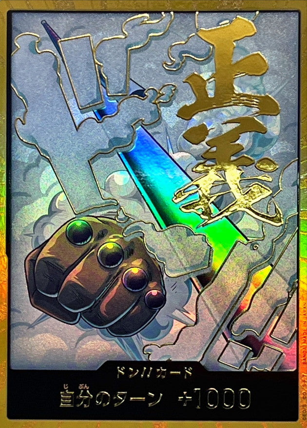 PRB02-DON Smoker Gold