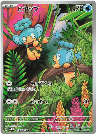 Panpour SV11B 105/086 AR JPN