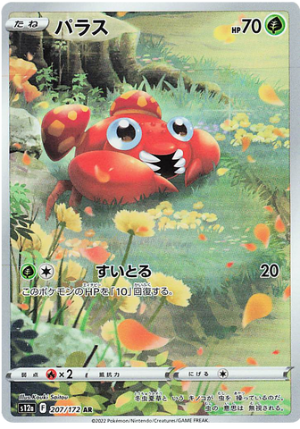 Paras S12A 207/172 AR JPN