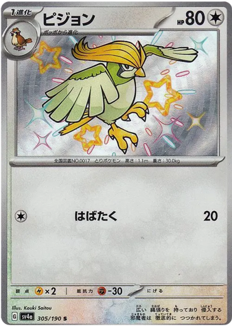 Pidgeotto SV4A 305/190 S JPN